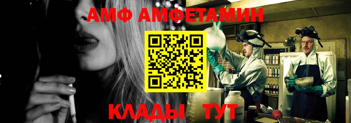 АМФ 98% Сыктывкар
