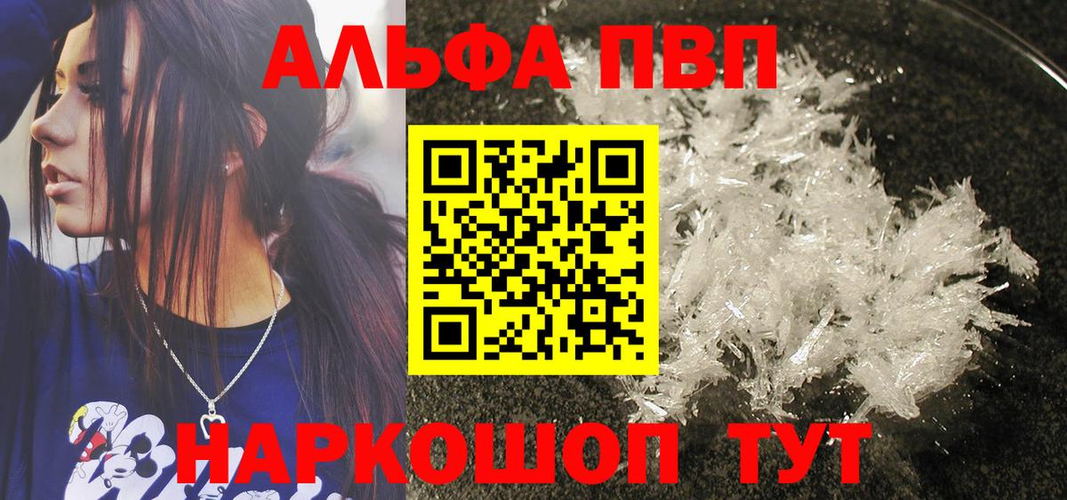 A-PVP крисы CK  А ПВП мука  Alfa_PVP Соль  Сыктывкар  Вход с VPN 