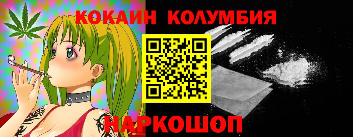 КОКАИН Columbia Сыктывкар