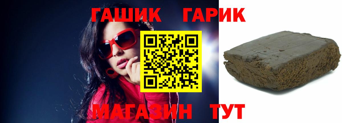 ГАШ гарик Сыктывкар