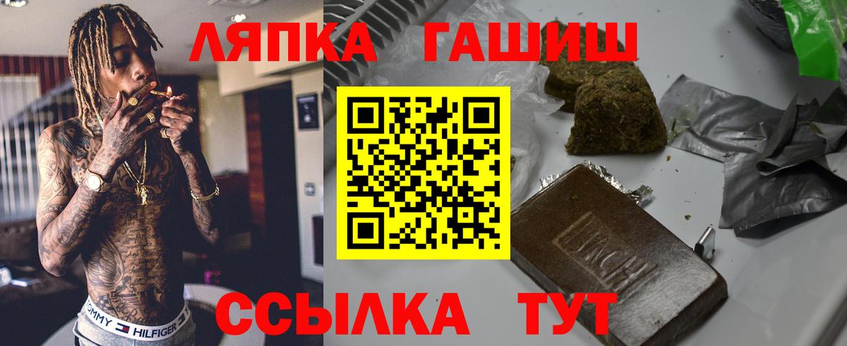 ГАШИШ 40% ТГК  ГАШ гашик  Вход с VPN  Сыктывкар 