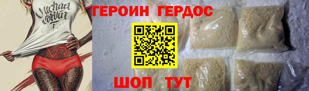 Сыктывкар  ГЕРОИН хмурый  Вход с VPN 