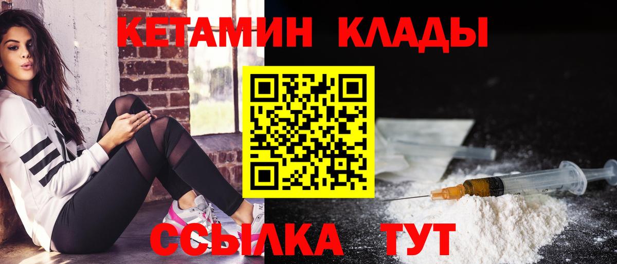 Кетамин ketamine Сыктывкар