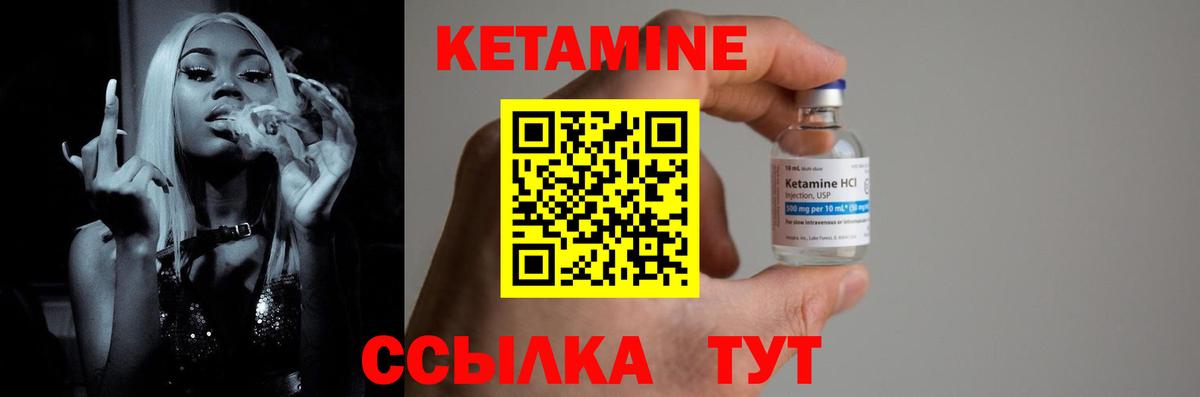 Кетамин ketamine  Вход с VPN  Сыктывкар 
