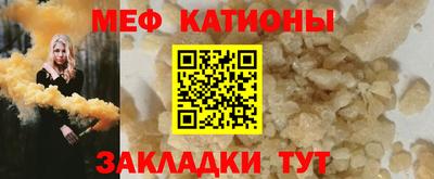 меф Конаково