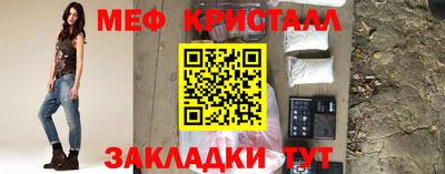 меф Конаково