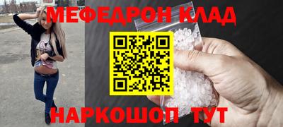 меф Конаково