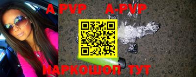 apvp Комсомольск-на-Амуре