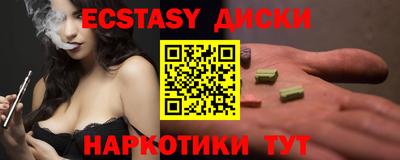 ECSTASY Коммунар