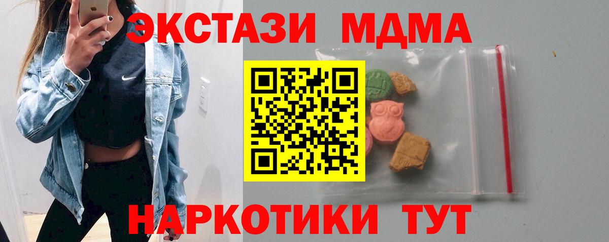 MDMA VHQ  Вход с VPN  MDMA  Сыктывкар 