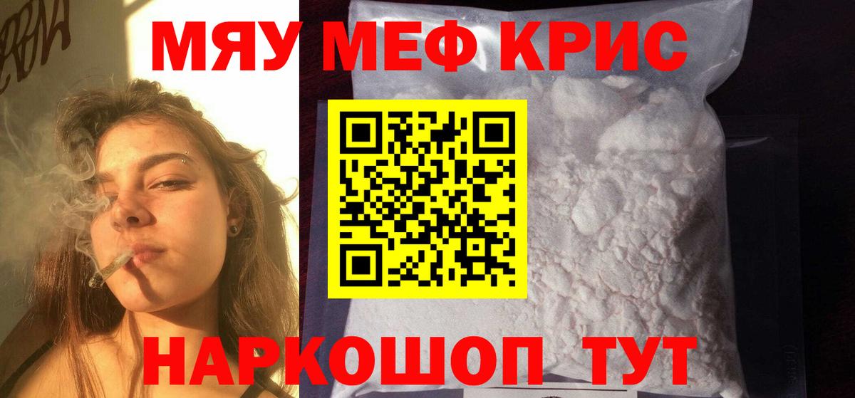 Сыктывкар  Мефедрон  МЯУ-МЯУ мяу мяу  Меф  Мефедрон кристаллы  Вход с VPN 
