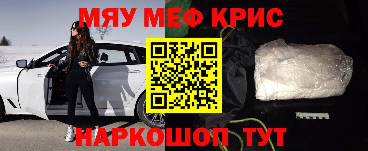 Меф мука Сыктывкар