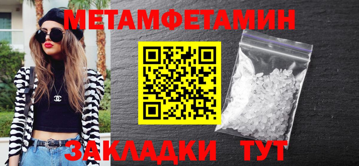 Метамфетамин винт  Вход с VPN  Сыктывкар 