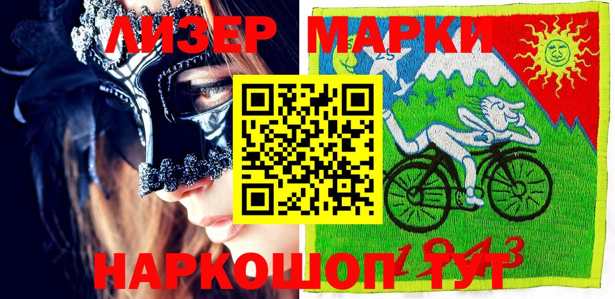 Марки 25I-NBOMe 1500мкг  где купить   Вход с VPN  Марки NBOMe  Сыктывкар  Марки 25I-NBOMe 1500мкг 