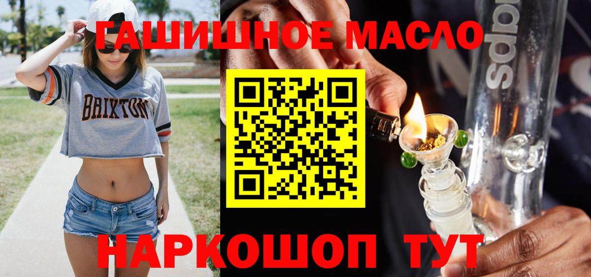 наркота  Дистиллят ТГК гашишное масло  Вход с VPN  Сыктывкар 